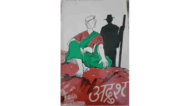 Acchigoo Modhalu excerpt from Adrushta Konkani Novel by Mahabaleshwar Sail translated by Geetha Shenoy