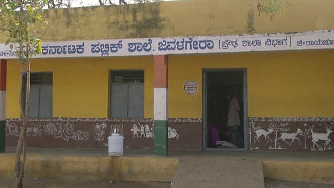 ಖಾಸಗಿ ಶಾಲೆಗಳನ್ನು ಮೀರಿಸಿ ನಂ.1 ಸ್ಥಾನ ಪಡೆದ ಸರ್ಕಾರಿ ಶಾಲೆ; ರಾಯಚೂರಿನಲ್ಲೇ ನಂಬರ್ ಒನ್ ಹೈಟೆಕ್ ಕಂಪ್ಯೂಟರ್ ಲ್ಯಾಬ್!