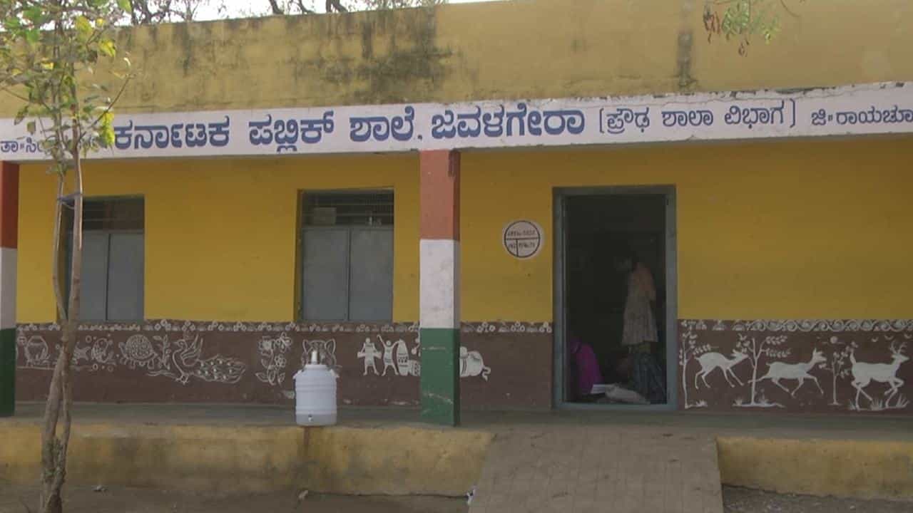 ಖಾಸಗಿ ಶಾಲೆಗಳನ್ನು ಮೀರಿಸಿ ನಂ.1 ಸ್ಥಾನ ಪಡೆದ ಸರ್ಕಾರಿ ಶಾಲೆ; ರಾಯಚೂರಿನಲ್ಲೇ ನಂಬರ್ ಒನ್ ಹೈಟೆಕ್ ಕಂಪ್ಯೂಟರ್ ಲ್ಯಾಬ್! ಖಾಸಗಿ ಶಾಲೆಗಳನ್ನು ಮೀರಿಸಿ ನಂ.1 ಸ್ಥಾನ ಪಡೆದ ಸರ್ಕಾರಿ ಶಾಲೆ; ರಾಯಚೂರಿನಲ್ಲೇ ನಂಬರ್ ಒನ್ ಹೈಟೆಕ್ ಕಂಪ್ಯೂಟರ್ ಲ್ಯಾಬ್!