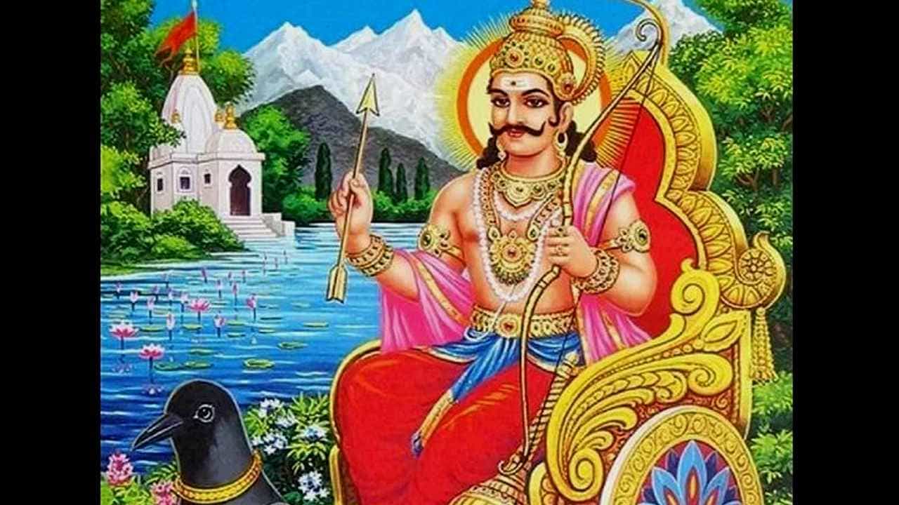 New Year 2022: ವರ್ಷದ ಕೊನೆಯ ಶನಿವಾರ, ಇಂದು ಶನಿ ಮಹಾತ್ಮನ ಕೃಪಾಕಟಾಕ್ಷ ಬೇಡುವುದು ಹೇಗೆ? New Year 2022: ವರ್ಷದ ಕೊನೆಯ ಶನಿವಾರ, ಇಂದು ಶನಿ ಮಹಾತ್ಮನ ಕೃಪಾಕಟಾಕ್ಷ ಬೇಡುವುದು ಹೇಗೆ?