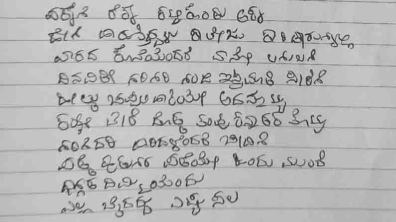 AvithaKavithe Poetry column by Kannada writer poet Dr Girija Shastri