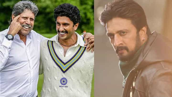 ಒಂದೇ ವೇದಿಕೆ ಮೇಲೆ ಸುದೀಪ್, ರಣವೀರ್, ಕಪಿಲ್ ದೇವ್; ‘83’ ಸುದ್ದಿಗೋಷ್ಠಿ ನೋಡಲು ಇಲ್ಲಿ ಕ್ಲಿಕ್ ಮಾಡಿ ಒಂದೇ ವೇದಿಕೆ ಮೇಲೆ ಸುದೀಪ್, ರಣವೀರ್, ಕಪಿಲ್ ದೇವ್; ‘83’ ಸುದ್ದಿಗೋಷ್ಠಿ ನೋಡಲು ಇಲ್ಲಿ ಕ್ಲಿಕ್ ಮಾಡಿ