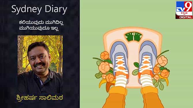 Sydney Diary : ಗಾಂಧೀಜಿ ಉಪವಾಸವನ್ನೇ ಆಯುಧವನ್ನಾಗಿ ಪರಿವರ್ತಿಸಿ ಚಳವಳಿ ರೂಪಿಸಿದ್ದು ಯಾಕೆ?