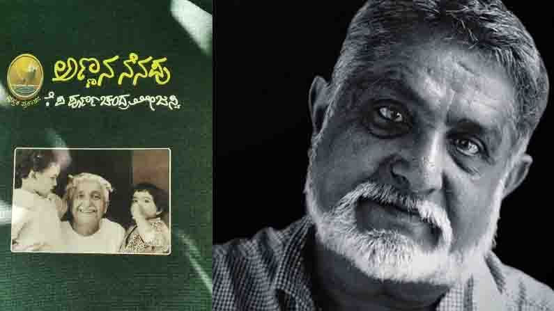 Abhijnana Kuvempu Birthday Special Anecdote from Annana Nenapu by Kannada writer Poornachadra Thejaswi 