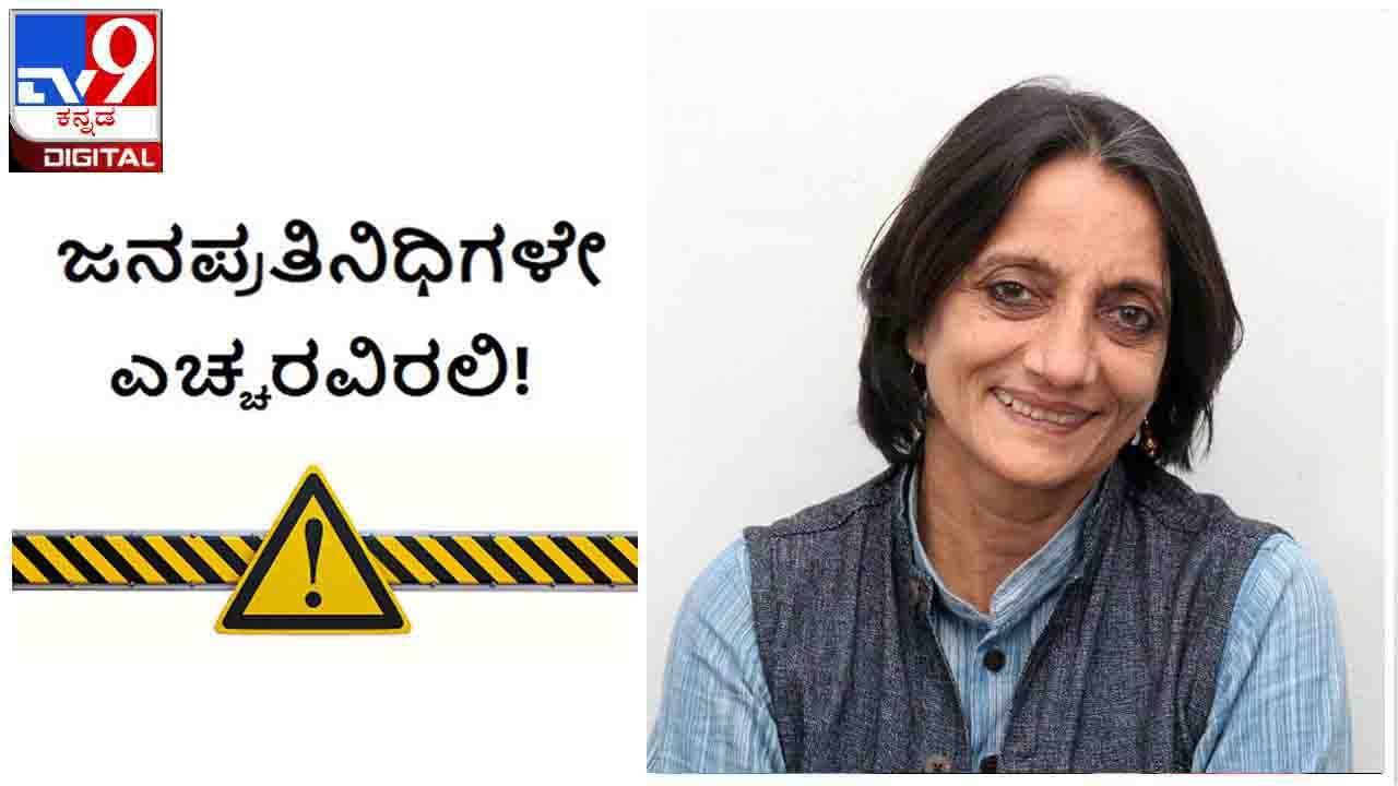 ಜನಪ್ರತಿನಿಧಿಗಳೇ ಎಚ್ಚರವಿರಲಿ : ‘ಸಭಾಧ್ಯಕ್ಷರೂ ಸೇರಿದಂತೆ ಇಡೀ ಸದನ ರಾಜ್ಯದ ಜನರ ಕ್ಷಮೆ ಕೇಳಲಿ’ ವಿಮಲಾ ಕೆ. ಎಸ್.