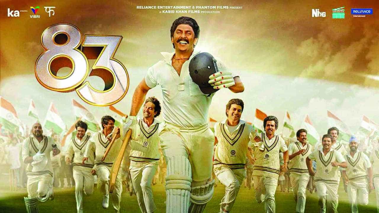 16 ದಿನಕ್ಕೆ 175 ಕೋಟಿ ರೂ. ಗಳಿಸಿದ ‘83’ ಚಿತ್ರ; ನಿರೀಕ್ಷಿತ ಮಟ್ಟದಲ್ಲಿ ಕಲೆಕ್ಷನ್ ಮಾಡಲು ವಿಫಲ 16 ದಿನಕ್ಕೆ 175 ಕೋಟಿ ರೂ. ಗಳಿಸಿದ ‘83’ ಚಿತ್ರ; ನಿರೀಕ್ಷಿತ ಮಟ್ಟದಲ್ಲಿ ಕಲೆಕ್ಷನ್ ಮಾಡಲು ವಿಫಲ