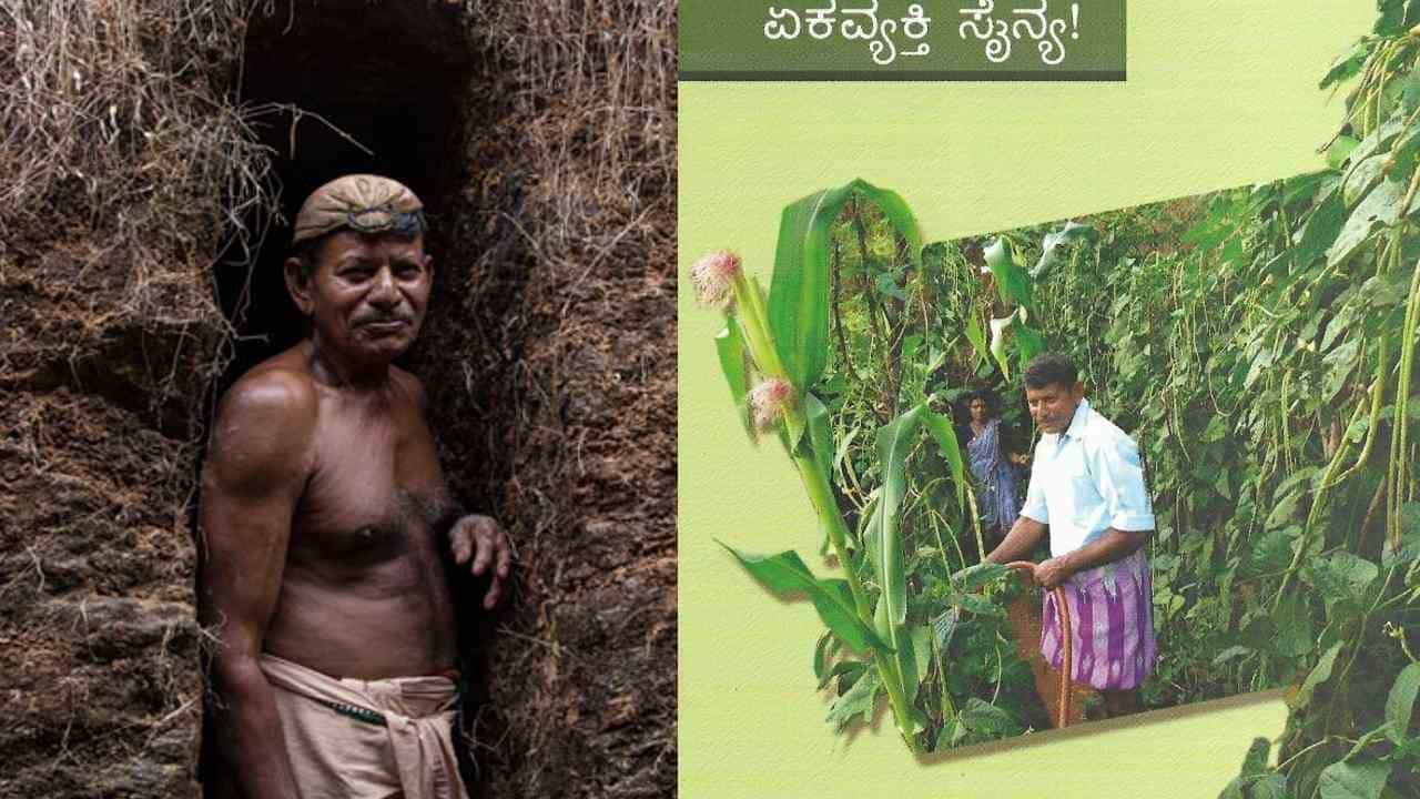 Padma awards 2022: ಪದ್ಮಶ್ರೀ ಪ್ರಶಸ್ತಿಗೆ ಭಾಜನರಾದ ಅಮೈ ಮಹಾಲಿಂಗ ನಾಯ್ಕರ ಬಗ್ಗೆ ಇಲ್ಲಿದೆ ಸಂಪೂರ್ಣ ಮಾಹಿತಿ Padma awards 2022: ಪದ್ಮಶ್ರೀ ಪ್ರಶಸ್ತಿಗೆ ಭಾಜನರಾದ ಅಮೈ ಮಹಾಲಿಂಗ ನಾಯ್ಕರ ಬಗ್ಗೆ ಇಲ್ಲಿದೆ ಸಂಪೂರ್ಣ ಮಾಹಿತಿ