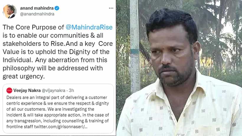 ತುಮಕೂರಿನಲ್ಲಿ ಜೀಪ್ ಖರೀದಿಗೆ ಬಂದ ರೈತರಿಗೆ ಅವಮಾನ: ಗ್ರಾಹಕರ ಘನತೆ ನಮ್ಮ ಹೊಣೆ ಎಂದ ಮಹೀಂದ್ರ ಕಂಪನಿ ಅಧ್ಯಕ್ಷ ಆನಂದ್ ಮಹೀಂದ್ರ