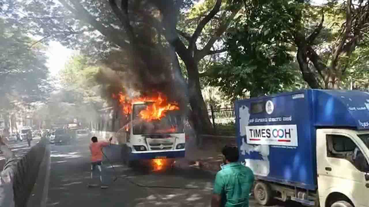 BMTC bus fire: ಮಕ್ಕಳ ಕೂಟ ಬಳಿ ನಡು ರಸ್ತೆಯಲ್ಲೇ ಧಗಧಗನೆ ಹೊತ್ತಿ ಉರಿದ ಬಿಎಂಟಿಸಿ ಬಸ್ BMTC bus fire: ಮಕ್ಕಳ ಕೂಟ ಬಳಿ ನಡು ರಸ್ತೆಯಲ್ಲೇ ಧಗಧಗನೆ ಹೊತ್ತಿ ಉರಿದ ಬಿಎಂಟಿಸಿ ಬಸ್