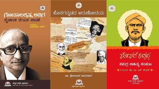 Literature : ಅಭಿಜ್ಞಾನ ; ಕವಿ ರಾಮಗಣೇಶ ಗಡಕರಿಯವರಿಗೆ ಚಹಾ, ಅಡುಗೆ ಮಾಡಲು ಎರಡನೇ ಹೆಂಡತಿ ಬೇಕಿರಲಿಲ್ಲ