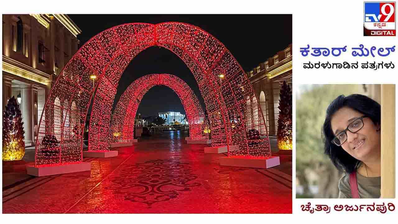 Qatar Mail : ‘ನೀನು ನಮ್ಮಿಬ್ಬರ ವಿಡಿಯೋ ತೆಗೆದಿದ್ದೀಯಾ, ಮೊದಲು ಡಿಲೀಟ್ ಮಾಡು’ ಹೀಗೆಂದು ಆಕೆ ಗುಡುಗಿದಳು Qatar Mail : ‘ನೀನು ನಮ್ಮಿಬ್ಬರ ವಿಡಿಯೋ ತೆಗೆದಿದ್ದೀಯಾ, ಮೊದಲು ಡಿಲೀಟ್ ಮಾಡು’ ಹೀಗೆಂದು ಆಕೆ ಗುಡುಗಿದಳು