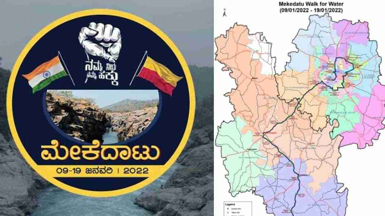 Mekedatu Padayatra Day 1 Highlights: ದೊಡ್ಡಆಲಹಳ್ಳಿಯಲ್ಲಿ ಮೇಕೆದಾಟು ಪಾದಯಾತ್ರೆ; ಡಿಕೆ ಶಿವಕುಮಾರ್​ಗೆ ಭರ್ಜರಿ ಸ್ವಾಗತ