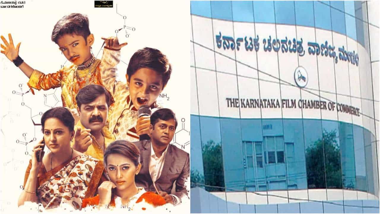 ಮುಂದಿನ ವಾರವಾದ್ರೂ ಚೇತರಿಸಿಕೊಳ್ಳುತ್ತಾ ಚಿತ್ರರಂಗ? ವಾಣಿಜ್ಯ ಮಂಡಳಿಗೆ ‘ಡಿಎನ್ಎ’ ತಂಡದ ಮನವಿ ಮುಂದಿನ ವಾರವಾದ್ರೂ ಚೇತರಿಸಿಕೊಳ್ಳುತ್ತಾ ಚಿತ್ರರಂಗ? ವಾಣಿಜ್ಯ ಮಂಡಳಿಗೆ ‘ಡಿಎನ್ಎ’ ತಂಡದ ಮನವಿ