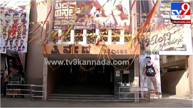 ಗಾಂಧಿನಗರದಲ್ಲಿ ಮಾಯವಾಯ್ತು ಶುಕ್ರವಾರದ ಕಳೆ; ಸಿನಿಮಾ ರಿಲೀಸ್ ಇಲ್ಲದೇ ಚಿತ್ರಮಂದಿರಗಳು ಖಾಲಿ