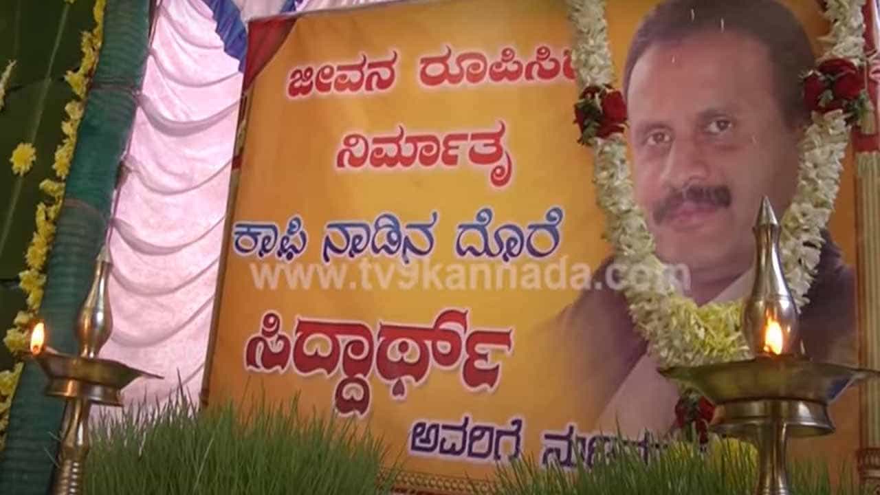 ಕೆಫೆ ಕಾಫಿ ಡೇ ಸಂಸ್ಥಾಪಕ ದಿ ಸಿದ್ದಾರ್ಥರನ್ನು ಆದರ್ಶವಾಗಿಟ್ಟುಕೊಂಡ ಯುವಕ ಮದುವೆಗೆ ಮೊದಲು ಕಾಫಿದೊರೆಗೆ ಪುಷ್ಪನಮನ ಸಲ್ಲಿಸಿದರು ಕೆಫೆ ಕಾಫಿ ಡೇ ಸಂಸ್ಥಾಪಕ ದಿ ಸಿದ್ದಾರ್ಥರನ್ನು ಆದರ್ಶವಾಗಿಟ್ಟುಕೊಂಡ ಯುವಕ ಮದುವೆಗೆ ಮೊದಲು ಕಾಫಿದೊರೆಗೆ ಪುಷ್ಪನಮನ ಸಲ್ಲಿಸಿದರು