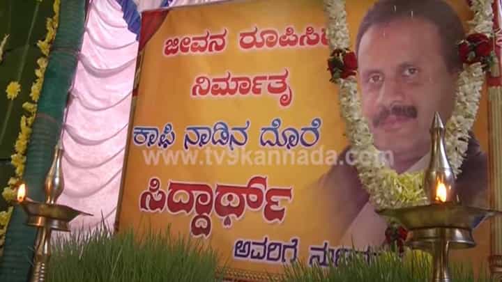 ಕೆಫೆ ಕಾಫಿ ಡೇ ಸಂಸ್ಥಾಪಕ ದಿ ಸಿದ್ದಾರ್ಥರನ್ನು ಆದರ್ಶವಾಗಿಟ್ಟುಕೊಂಡ ಯುವಕ ಮದುವೆಗೆ ಮೊದಲು ಕಾಫಿದೊರೆಗೆ ಪುಷ್ಪನಮನ ಸಲ್ಲಿಸಿದರು ಕೆಫೆ ಕಾಫಿ ಡೇ ಸಂಸ್ಥಾಪಕ ದಿ ಸಿದ್ದಾರ್ಥರನ್ನು ಆದರ್ಶವಾಗಿಟ್ಟುಕೊಂಡ ಯುವಕ ಮದುವೆಗೆ ಮೊದಲು ಕಾಫಿದೊರೆಗೆ ಪುಷ್ಪನಮನ ಸಲ್ಲಿಸಿದರು