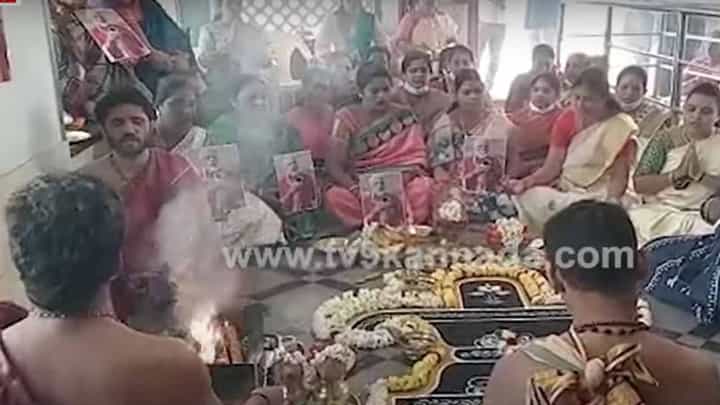 ಪ್ರಧಾನಿ ಮೋದಿಯವರ ದೀರ್ಘಾಯುಷ್ಯಕ್ಕಾಗಿ ಹುಬ್ಬಳ್ಳಿಯಲ್ಲಿ ಬಿಜೆಪಿ ಮಹಿಳಾ ಕಾರ್ಯಕರ್ತೆಯರಿಂದ ಮೃತ್ಯುಂಜಯ ಜಪ, ಹೋಮ-ಹವನ ಪ್ರಧಾನಿ ಮೋದಿಯವರ ದೀರ್ಘಾಯುಷ್ಯಕ್ಕಾಗಿ ಹುಬ್ಬಳ್ಳಿಯಲ್ಲಿ ಬಿಜೆಪಿ ಮಹಿಳಾ ಕಾರ್ಯಕರ್ತೆಯರಿಂದ ಮೃತ್ಯುಂಜಯ ಜಪ, ಹೋಮ-ಹವನ