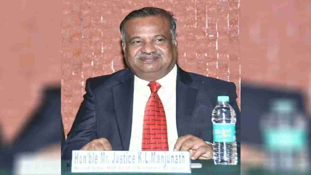 Retaired Justice KL Manjunath: ಹೈಕೋರ್ಟ್‌ನ ನಿವೃತ್ತ ನ್ಯಾಯಮೂರ್ತಿ K.L.ಮಂಜುನಾಥ್ ವಿಧಿವಶ