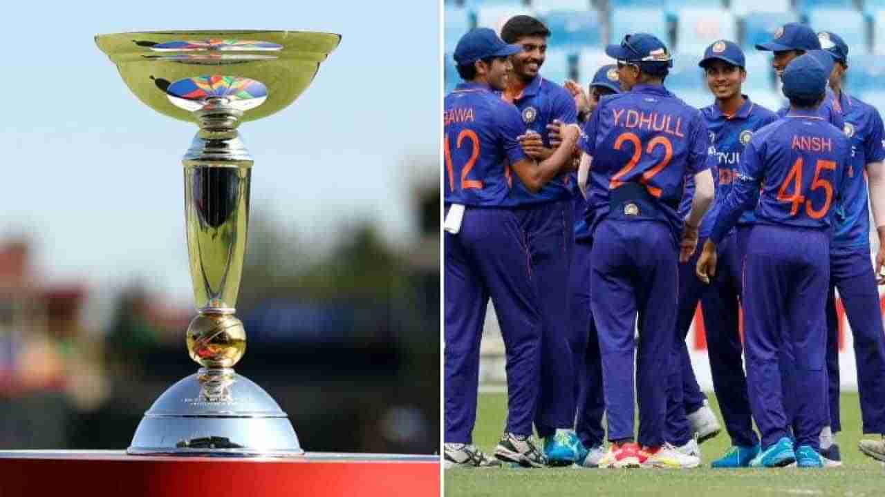 ICC U19 World Cup 2022: ಇಂದಿನಿಂದ ಅಂಡರ್-19 ವಿಶ್ವಕಪ್: ಭಾರತದ ಪಂದ್ಯ ಯಾವಾಗ?, ಯಾವುದರಲ್ಲಿ ನೇರಪ್ರಸಾರ?