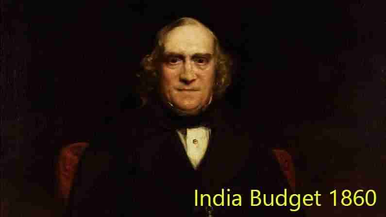 Budget History: ಭಾರತದ ಬಜೆಟ್​ಗಿದೆ 162 ವರ್ಷಗಳ ಇತಿಹಾಸ: ಆರ್ಥಿಕ ಶಿಸ್ತಿನ ಬುನಾದಿ ಹಾಕಿದ ಜೇಮ್ಸ್ ವಿಲ್ಸನ್ ನೆನಪು