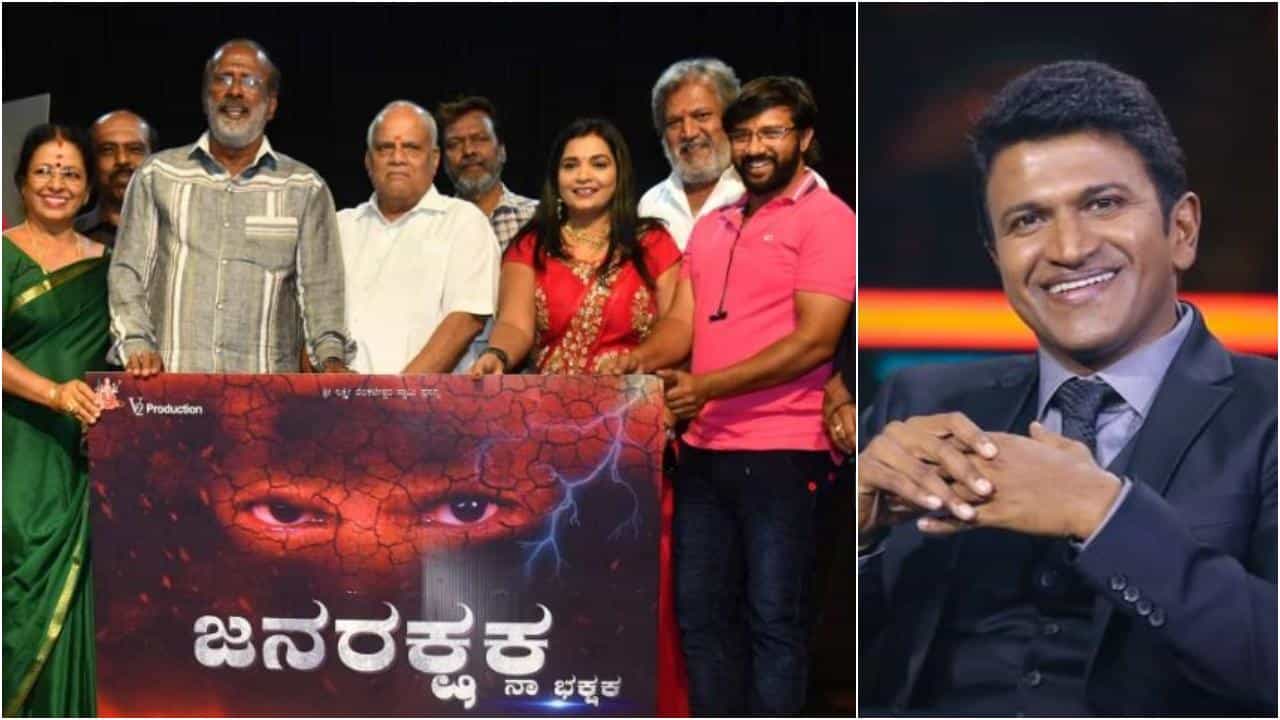 ಅಂದು ಪುನೀತ್ ಅವರಿಂದ 30 ಸಾವಿರ ರೂ. ನೆರವು ಪಡೆದಿದ್ದ ಗೌರಿಶ್ರೀ ಇಂದು ನಿರ್ದೇಶಕಿ, ನಿರ್ಮಾಪಕಿ ಅಂದು ಪುನೀತ್ ಅವರಿಂದ 30 ಸಾವಿರ ರೂ. ನೆರವು ಪಡೆದಿದ್ದ ಗೌರಿಶ್ರೀ ಇಂದು ನಿರ್ದೇಶಕಿ, ನಿರ್ಮಾಪಕಿ