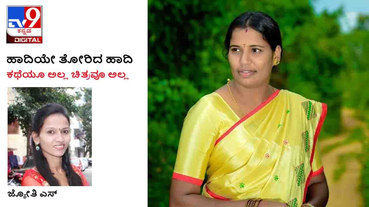 Citizen Journalism : ಹಾದಿಯೇ ತೋರಿದ ಹಾದಿ : ‘ಇಲ್ಲೊಂದು ಶವ ಸಿಕ್ಕಿದೆ ಬನ್ನಿ’ ಯಾವ ಹೊತ್ತಿನಲ್ಲಿಯೂ ಸಿದ್ಧ ಈ ಆಶಾ ವಿ. ಸ್ವಾಮಿ Citizen Journalism : ಹಾದಿಯೇ ತೋರಿದ ಹಾದಿ : ‘ಇಲ್ಲೊಂದು ಶವ ಸಿಕ್ಕಿದೆ ಬನ್ನಿ’ ಯಾವ ಹೊತ್ತಿನಲ್ಲಿಯೂ ಸಿದ್ಧ ಈ ಆಶಾ ವಿ. ಸ್ವಾಮಿ