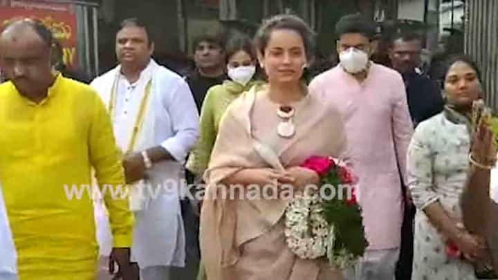 ಹೊಸ ವರ್ಷದಂದು ತಿರುಪತಿ ತಿಮ್ಮಪ್ಪನ ದರ್ಶನ ಪಡೆದ ನಟಿ ಕಂಗನಾ ರಣಾವತ್ ಹೊಸ ವರ್ಷದಂದು ತಿರುಪತಿ ತಿಮ್ಮಪ್ಪನ ದರ್ಶನ ಪಡೆದ ನಟಿ ಕಂಗನಾ ರಣಾವತ್
