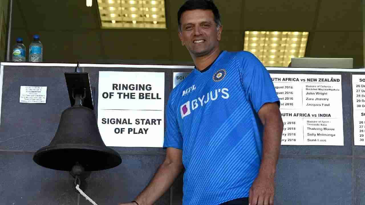 Rahul Dravid: ಕಷ್ಟಪಟ್ಟು ಗಳಿಸಿದ ಅಂಕ ಕಳೆದುಕೊಂಡಾಗ ನೋವಾಗುತ್ತೆ..!