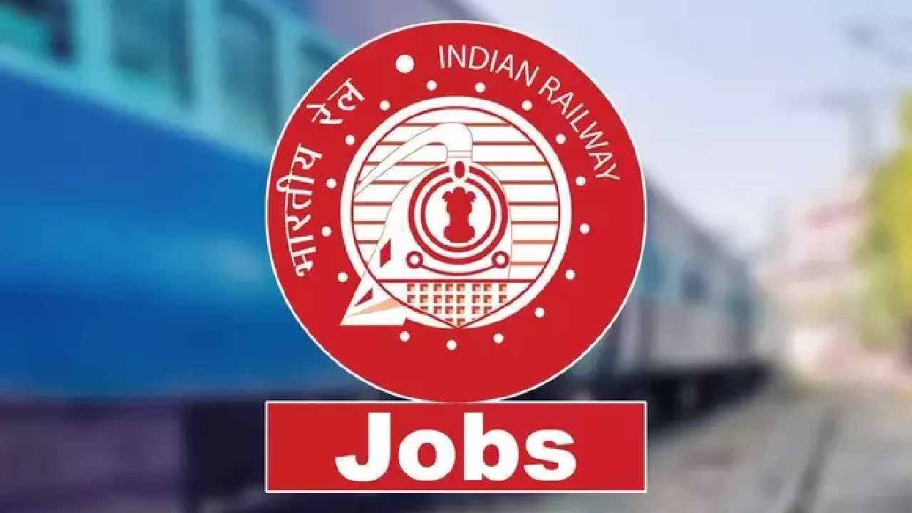 Railway Recruitment 2022: ಕ್ರೀಡಾ ಕೋಟಾದಲ್ಲಿ ರೈಲ್ವೇ ಇಲಾಖೆಯಲ್ಲಿ ಉದ್ಯೋಗಾವಕಾಶ