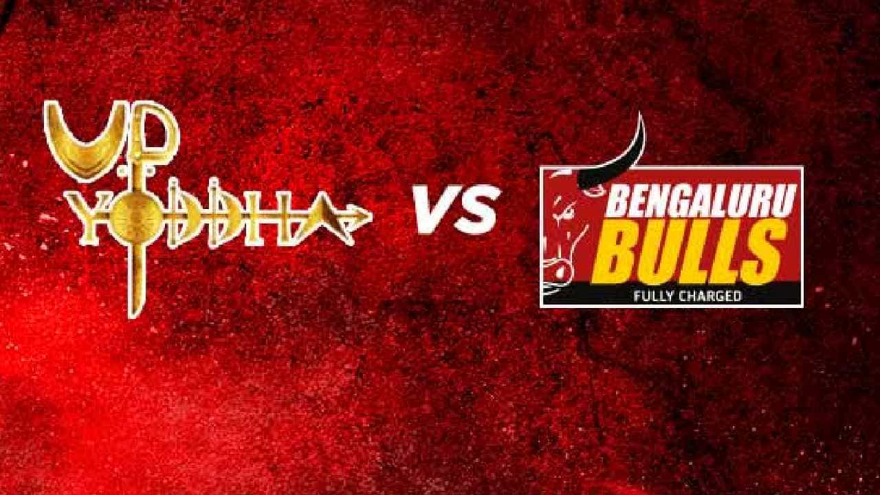 Pro Kabaddi 2021: ಬೆಂಗಳೂರು ಬುಲ್ಸ್​ಗೆ ಯುಪಿ ಯೋಧಾರ ಸವಾಲು: ಅಂಕಿ ಅಂಶಗಳ ಪ್ರಕಾರ ಯಾರು ಬಲಿಷ್ಠ?