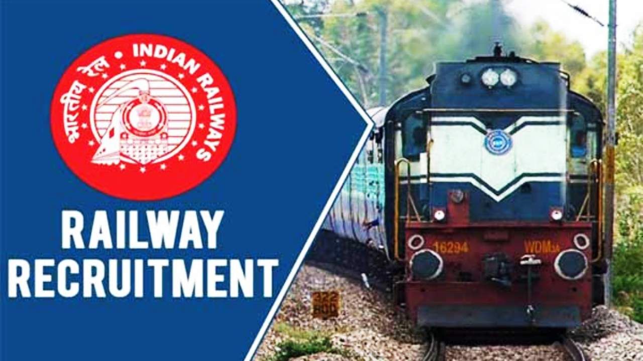 Indian Railway Recruitment 2022: 10ನೇ ತರಗತಿ ಪಾಸಾದವರಿಗೆ ರೈಲ್ವೇಯಲ್ಲಿ ಉದ್ಯೋಗಾವಕಾಶ