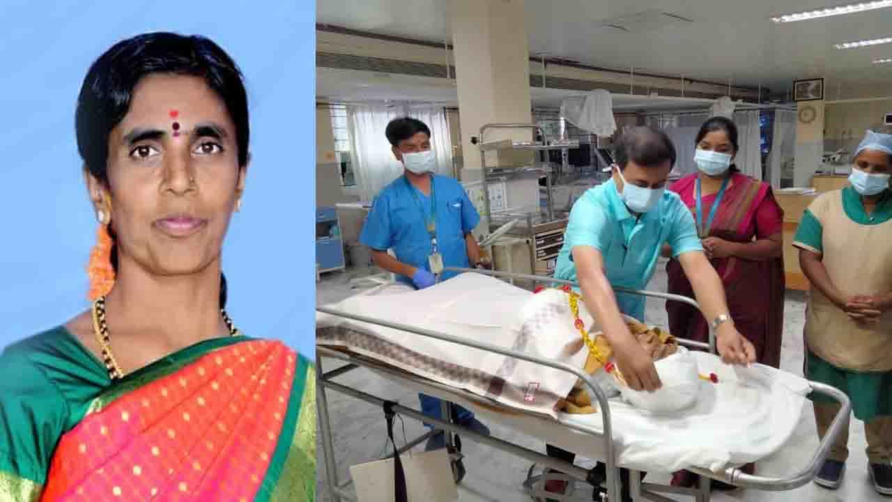 Organ Donation: ಸಾವಿನಲ್ಲೂ ಸಾರ್ಥಕತೆ ಮೆರೆದ ಮಹಿಳೆ ನಾಗಮ್ಮ, ಅಂಗಾಗ ದಾನದ ಮೂಲಕ 5 ಜನರ ಬಾಳಿಗೆ ಬೆಳಕಾದ್ರು Organ Donation: ಸಾವಿನಲ್ಲೂ ಸಾರ್ಥಕತೆ ಮೆರೆದ ಮಹಿಳೆ ನಾಗಮ್ಮ, ಅಂಗಾಗ ದಾನದ ಮೂಲಕ 5 ಜನರ ಬಾಳಿಗೆ ಬೆಳಕಾದ್ರು