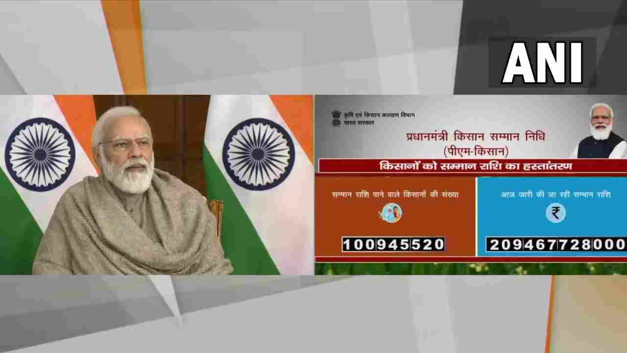 ಪಿಎಂ ಕಿಸಾನ್​ ಯೋಜನೆಯ 10ನೇ ಕಂತು ಬಿಡುಗಡೆ ಮಾಡಿದ ಪ್ರಧಾನಿ ಮೋದಿ; ಹಣ ಜಮಾ ಆಗಿದ್ದನ್ನು ಚೆಕ್​ ಮಾಡಿಕೊಳ್ಳಿ