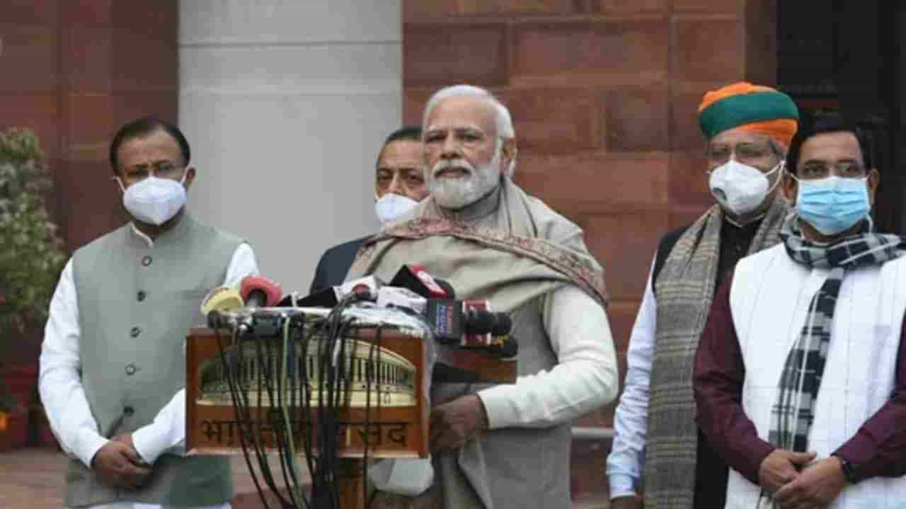 Budget 2022: ಮುಕ್ತ ಮನಸಿನಿಂದ ಅರ್ಥಪೂರ್ಣ ಚರ್ಚೆ ನಡೆಸಿ; ಬಜೆಟ್ ಅಧಿವೇಶನಕ್ಕೂ ಮುನ್ನ ಸಂಸದರಿಗೆ ಪ್ರಧಾನಿ ಮೋದಿ ಸಲಹೆ Budget 2022: ಮುಕ್ತ ಮನಸಿನಿಂದ ಅರ್ಥಪೂರ್ಣ ಚರ್ಚೆ ನಡೆಸಿ; ಬಜೆಟ್ ಅಧಿವೇಶನಕ್ಕೂ ಮುನ್ನ ಸಂಸದರಿಗೆ ಪ್ರಧಾನಿ ಮೋದಿ ಸಲಹೆ
