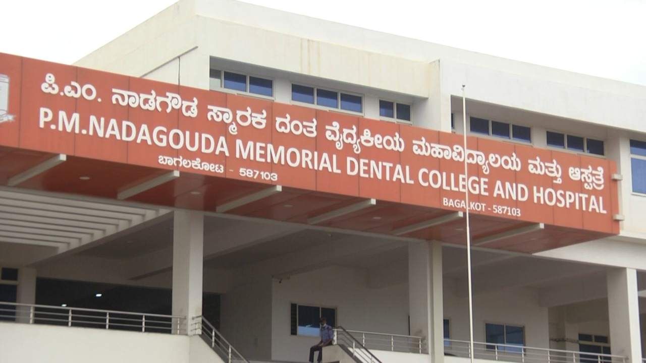 PM Nadagouda Hospital Bagalkot