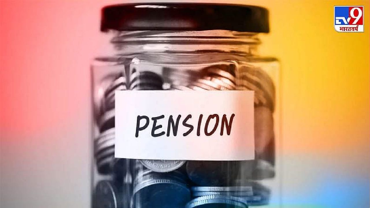 Pension Rule: ಪೆನ್ಷನ್ ನಿಯಮದಲ್ಲಿ ಭಾರೀ ಬದಲಾವಣೆ; ಇನ್ಮುಂದೆ ಈ ದಿನಕ್ಕೂ ಮೊದಲೇ ಖಾತೆಗೆ ಬರಲಿದೆ ಪಿಂಚಣಿ