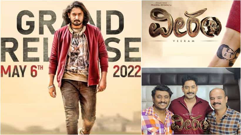 ರಿಲೀಸ್ ದಿನಾಂಕ ಲಾಕ್ ಮಾಡಿದ ‘ವೀರಂ’; ಮೇ 6ಕ್ಕೆ ಪ್ರಜ್ವಲ್ ದೇವರಾಜ್ ಸಿನಿಮಾ ಬಿಡುಗಡೆ