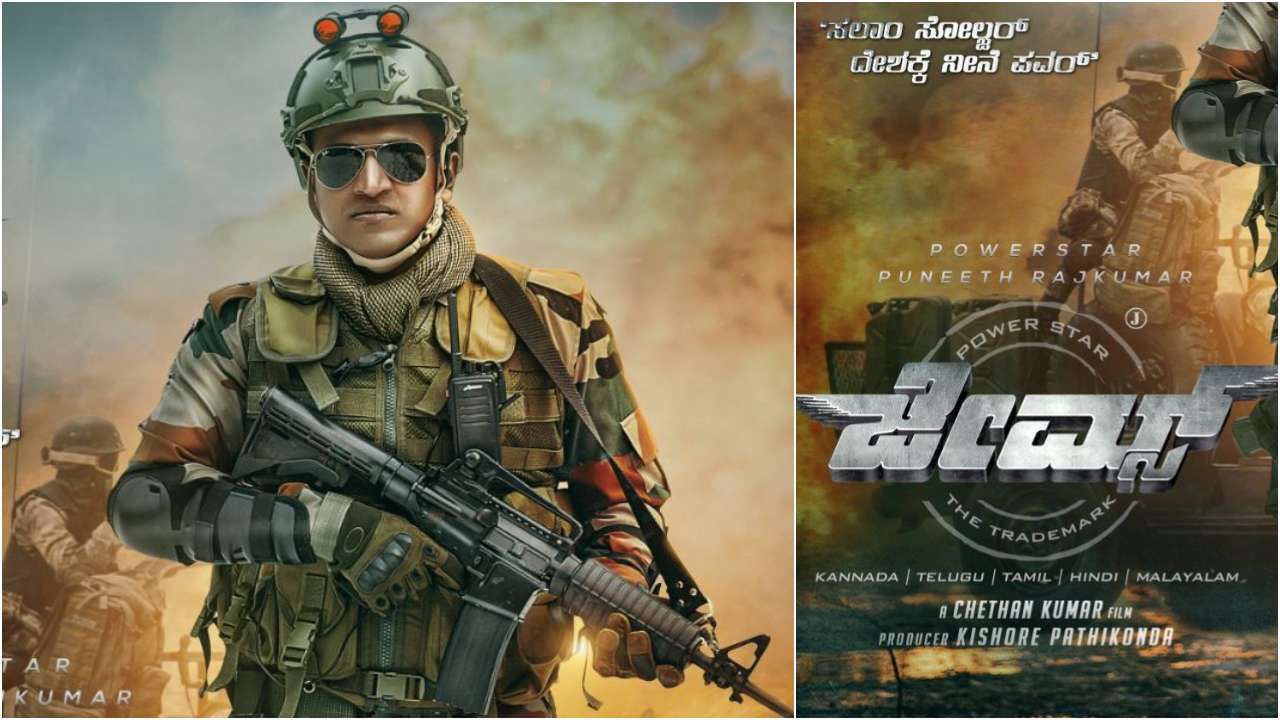 James Special Poster: ‘ಜೇಮ್ಸ್’​ ಹೊಸ ಪೋಸ್ಟರ್​ ರಿಲೀಸ್​; ಪುನೀತ್​ ಫ್ಯಾನ್ಸ್​ಗೆ ಗಣರಾಜ್ಯೋತ್ಸವದ ಗಿಫ್ಟ್