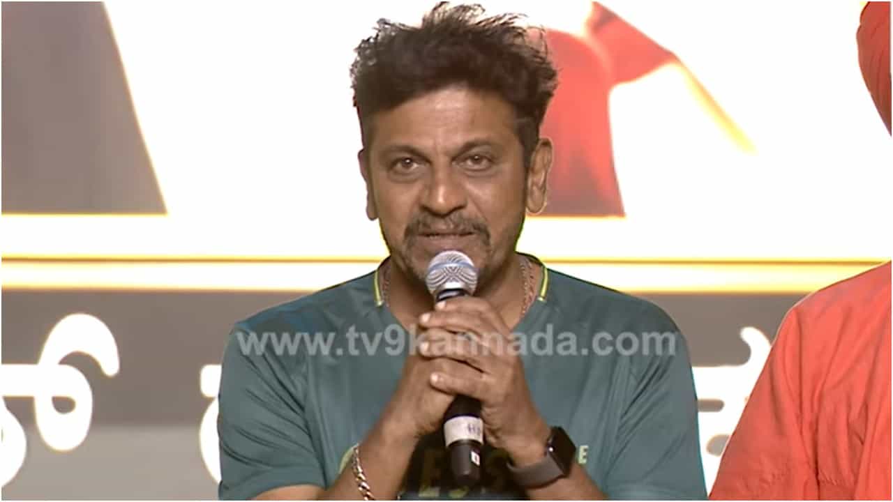 ಮೇಕೆದಾಟು ಪಾದಯಾತ್ರೆಯಲ್ಲಿ ಶಿವರಾಜ್ಕುಮಾರ್ ಭಾಗಿ; ಸಂಗಮದಲ್ಲಿ ಕಾಲ್ನಡಿಗೆಗೆ ಶಿವಣ್ಣನಿಂದ ಚಾಲನೆ ಮೇಕೆದಾಟು ಪಾದಯಾತ್ರೆಯಲ್ಲಿ ಶಿವರಾಜ್ಕುಮಾರ್ ಭಾಗಿ; ಸಂಗಮದಲ್ಲಿ ಕಾಲ್ನಡಿಗೆಗೆ ಶಿವಣ್ಣನಿಂದ ಚಾಲನೆ