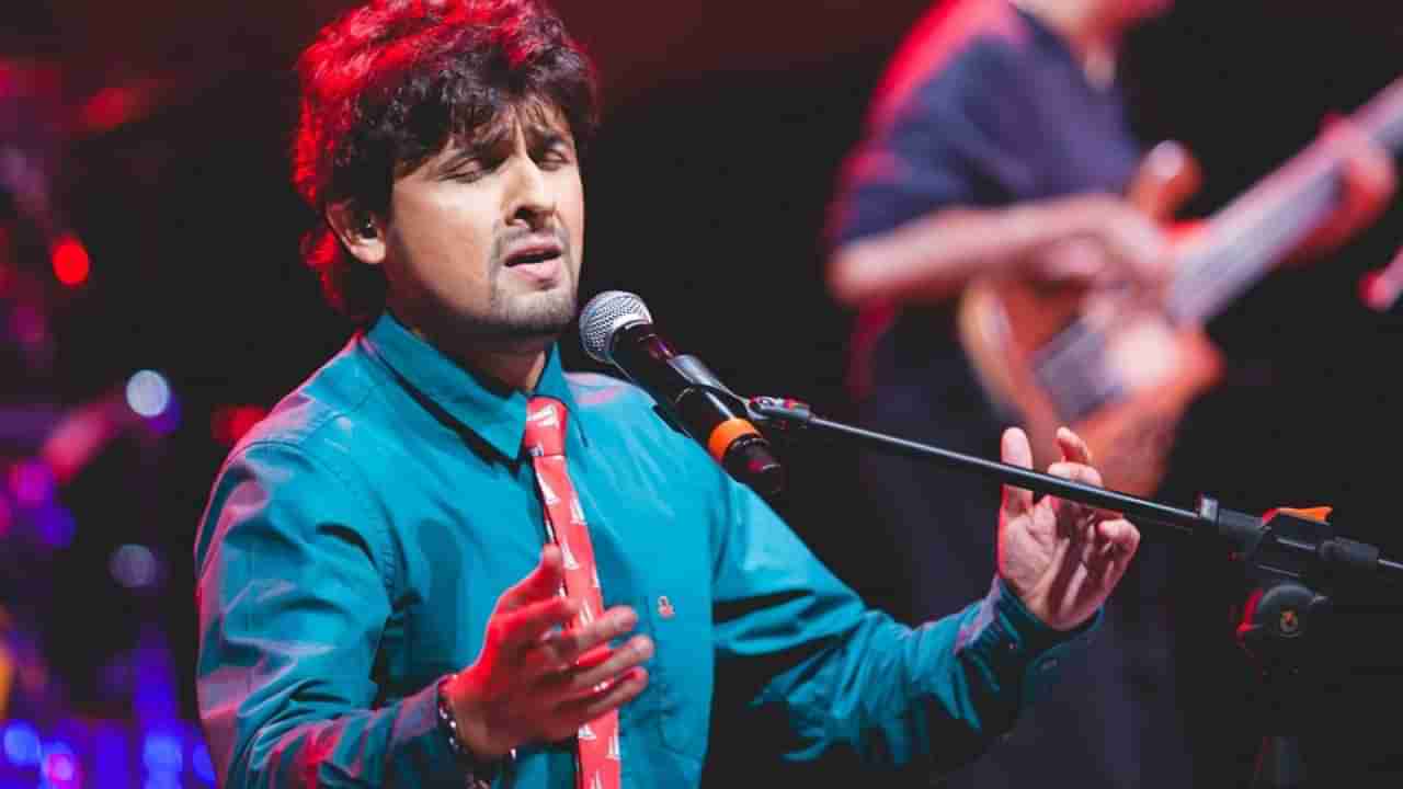 Sonu Nigam: ‘ಒಂದು ವೇಳೆ ಅವರಿದ್ದಿದ್ದರೆ..’; ಪದ್ಮಶ್ರೀ ಪ್ರಶಸ್ತಿಯನ್ನು ತಾಯಿಗೆ ಅರ್ಪಿಸಿ ಸೋನು ನಿಗಮ್ ಮಾತು