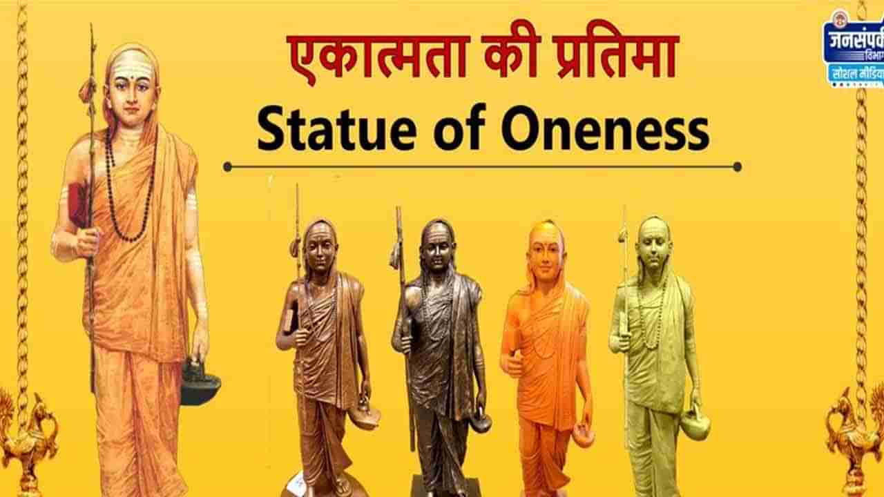 ₹ 2.5 ಲಕ್ಷ ಕೋಟಿ ಸಾಲದ ಹೊರೆ ಇದ್ದರೂ ₹ 2,000 ಕೋಟಿ ವೆಚ್ಚದ ಪ್ರತಿಮೆ ನಿರ್ಮಾಣಕ್ಕೆ ಮಧ್ಯಪ್ರದೇಶ ಸರ್ಕಾರ ನಿರ್ಧಾರ