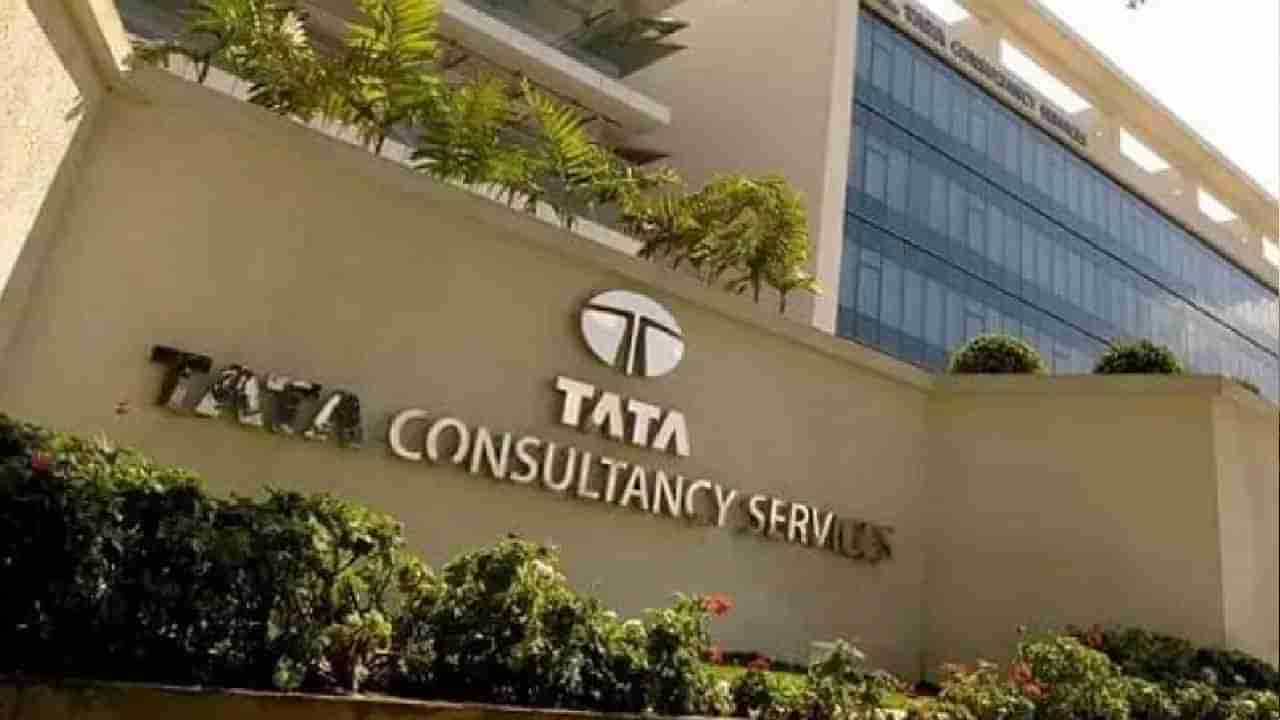 TCS Q3 Results: ಟಿಸಿಎಸ್ ಮೂರನೇ ತ್ರೈಮಾಸಿಕ ಲಾಭ ರೂ. 9769 ಕೋಟಿ, ರೂ. 7 ಡಿವಿಡೆಂಡ್ ಘೋಷಣೆ