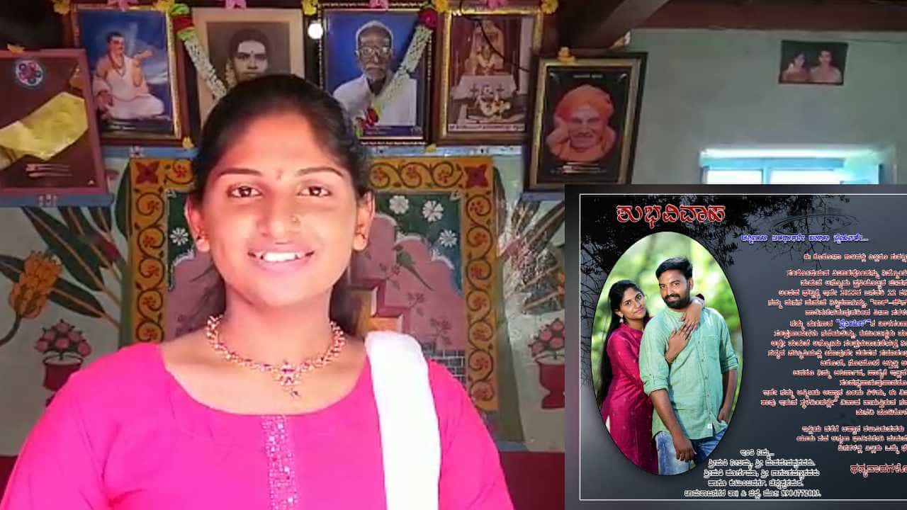 ಮದುವೆಗೆ ಬರಬೇಡಿ ಎಂದು ಮನವಿ ಮಾಡಿದ ವಧು! ವಿಡಿಯೋ ಸಾಮಾಜಿಕ ಜಾಲತಾಣದಲ್ಲಿ ವೈರಲ್ ಮದುವೆಗೆ ಬರಬೇಡಿ ಎಂದು ಮನವಿ ಮಾಡಿದ ವಧು! ವಿಡಿಯೋ ಸಾಮಾಜಿಕ ಜಾಲತಾಣದಲ್ಲಿ ವೈರಲ್