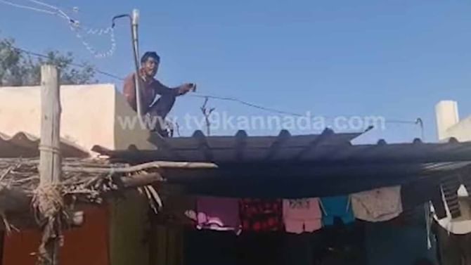 ಲಸಿಕೆ ಒಲ್ಲೆನೆಂದು ಮಾಳಿಗೆ ಹತ್ತಿ ಕುಳಿತ ಮಂಜುನಾಥನನ್ನು ಕೆಳಗಿಳಿಸಲು ಅರೋಗ್ಯ ಕಾರ್ಯಕರ್ತರು ಹರಸಾಹಸ ಪಡಬೇಕಾಯಿತು! ಲಸಿಕೆ ಒಲ್ಲೆನೆಂದು ಮಾಳಿಗೆ ಹತ್ತಿ ಕುಳಿತ ಮಂಜುನಾಥನನ್ನು ಕೆಳಗಿಳಿಸಲು ಅರೋಗ್ಯ ಕಾರ್ಯಕರ್ತರು ಹರಸಾಹಸ ಪಡಬೇಕಾಯಿತು!