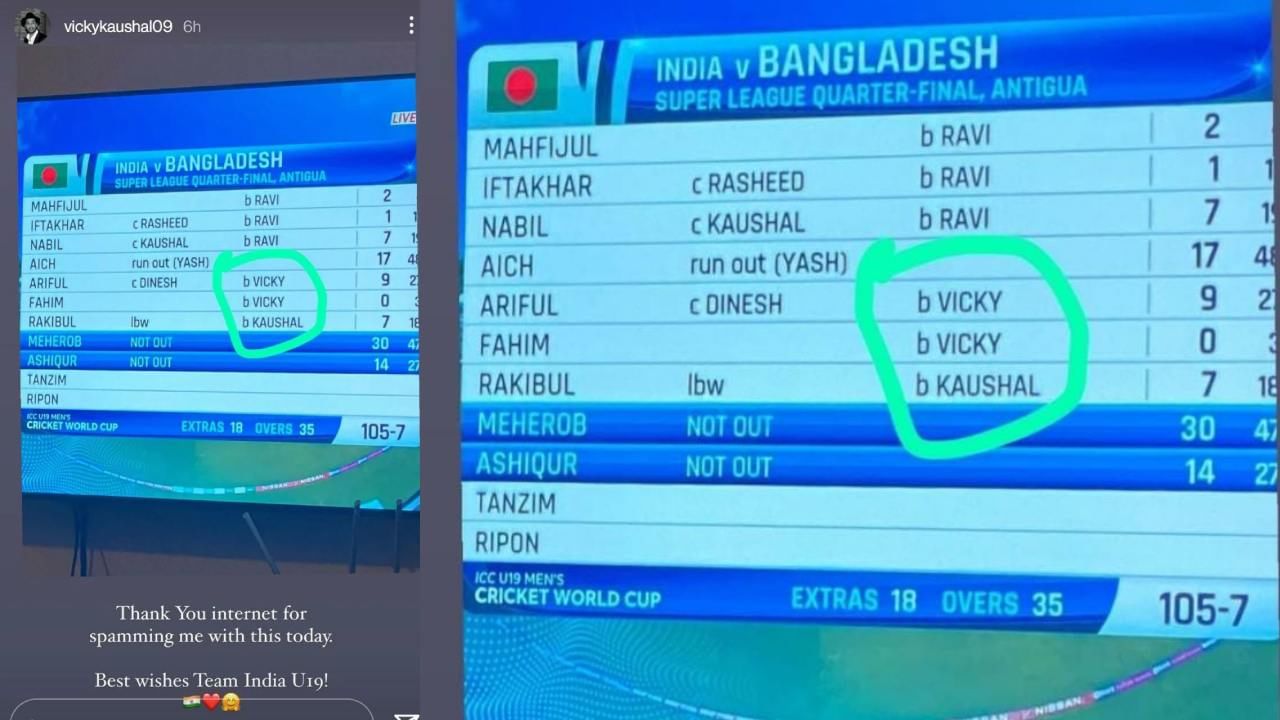 Vicky Kaushal name found in Indian U19 scorecard