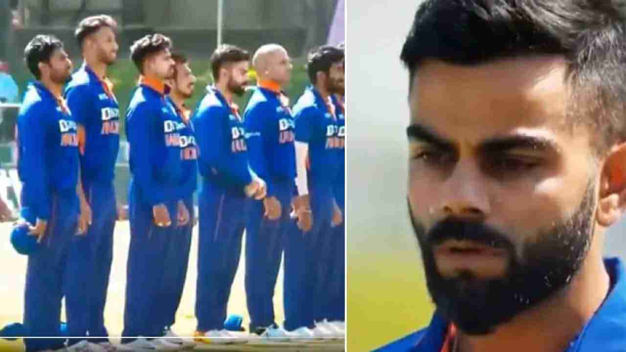 Virat Kohli: ಭಾರತದ ರಾಷ್ಟ್ರಗೀತೆ ವೇಳೆ ವಿರಾಟ್​ರಿಂದ ಅಸಭ್ಯ ವರ್ತನೆ: ವೈರಲ್ ಆಗುತ್ತಿದೆ ಕೊಹ್ಲಿಯ ವಿಡಿಯೋ