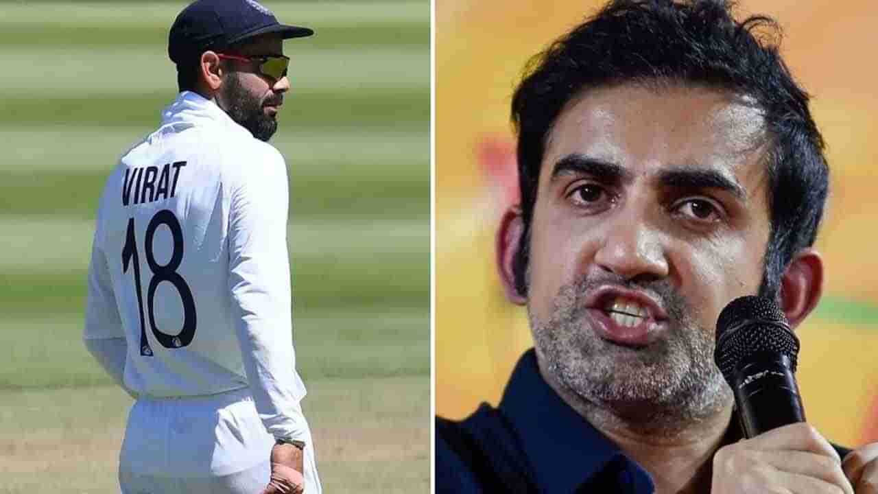 Gautam Gambhir: ಹೀಗೆ ಮಾಡಿದ್ರೆ ನೀವು ಯುವಕರಿಗೆ ಮಾದರಿಯಾಗುವುದಿಲ್ಲ: ಕೊಹ್ಲಿಗೆ ಕ್ಲಾಸ್ ತೆಗೆದುಕೊಂಡ ಗಂಭೀರ್