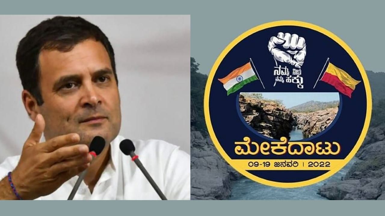 ತಕ್ಷಣ ಪಾದಯಾತ್ರೆ ನಿಲ್ಲಿಸಲು ರಣದೀಪ್ ಸುರ್ಜೇವಾಲ ಮೂಲಕ ಹೈಕಮಾಂಡ್ ಸಂದೇಶ ರವಾನೆ! ರಾಜ್ಯ ನಾಯಕರ ಮುಂದಿನ ನಡೆ ಏನು? ತಕ್ಷಣ ಪಾದಯಾತ್ರೆ ನಿಲ್ಲಿಸಲು ರಣದೀಪ್ ಸುರ್ಜೇವಾಲ ಮೂಲಕ ಹೈಕಮಾಂಡ್ ಸಂದೇಶ ರವಾನೆ! ರಾಜ್ಯ ನಾಯಕರ ಮುಂದಿನ ನಡೆ ಏನು?