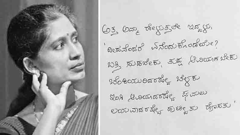 AvithaKavithe Kannada Poetry Column by Writer Activist Dr HS Anupama