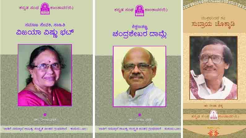 Acchigoo Modhalu excerpt of Mundana Hejje and Odina mane of Kannada Writer Deepa Phadke Published by Sahitya Sadhana Publications
